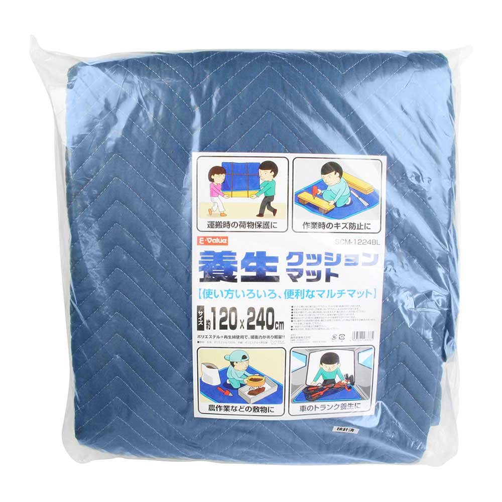 養生クッションマット SCM-1224BL 【直送品】 返品・キャンセル・他商品と同時購入は不可 - Image 2