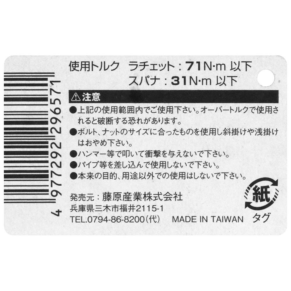 フレックスラチェットレンチ MSFR-10P 【直送品】 返品・キャンセル・他商品と同時購入は不可 - Image 4