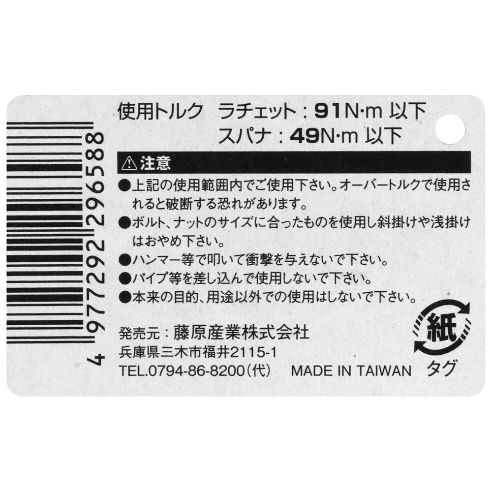 フレックスラチェットレンチ MSFR-12P 【直送品】 返品・キャンセル・他商品と同時購入は不可 - Image 4