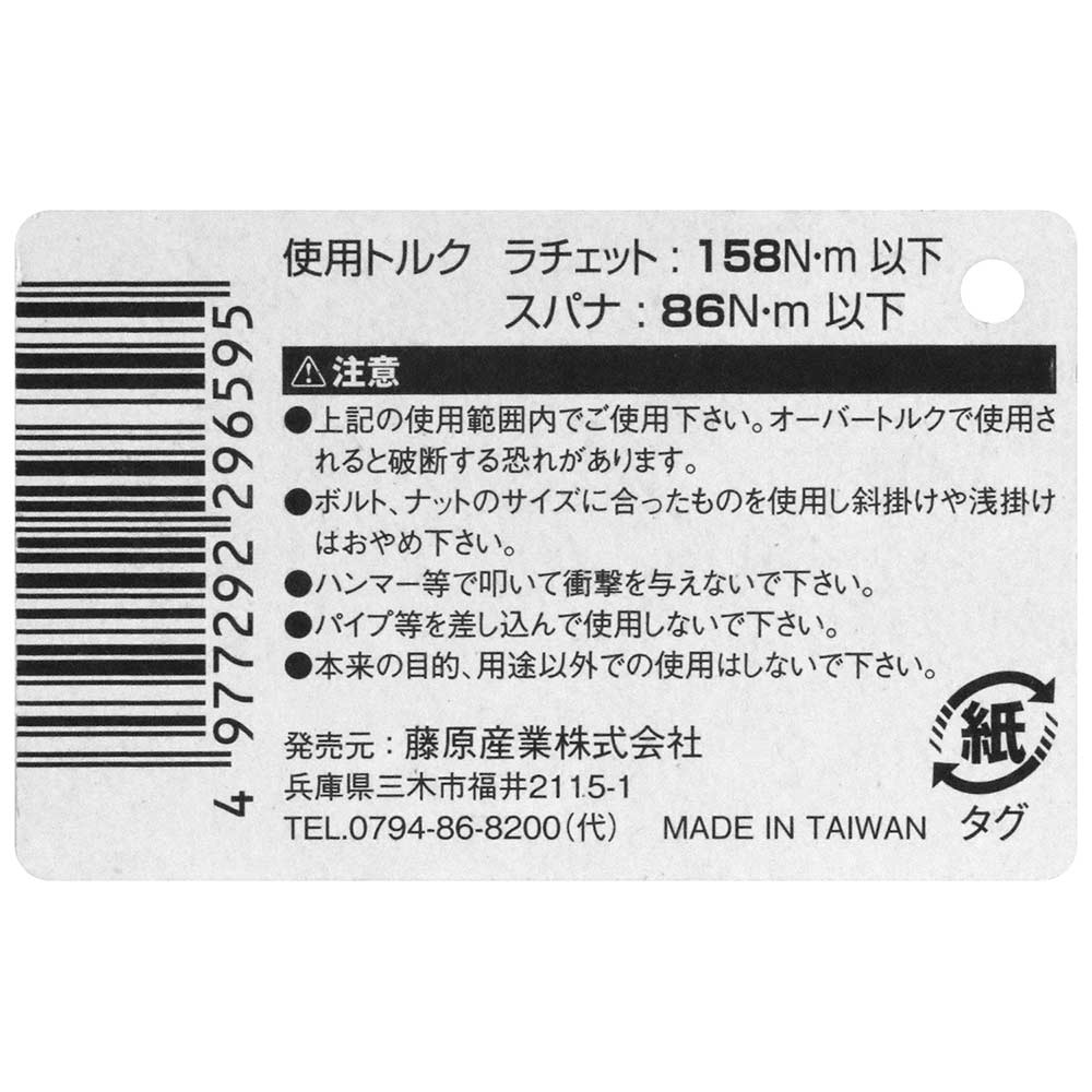 フレックスラチェットレンチ MSFR-14P 【直送品】 返品・キャンセル・他商品と同時購入は不可 - Image 4