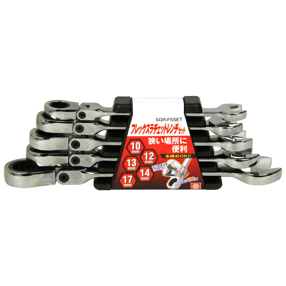 フレックスラチェットレンチS SGR-F5SET 【直送品】 返品・キャンセル・他商品と同時購入は不可 - Image 2