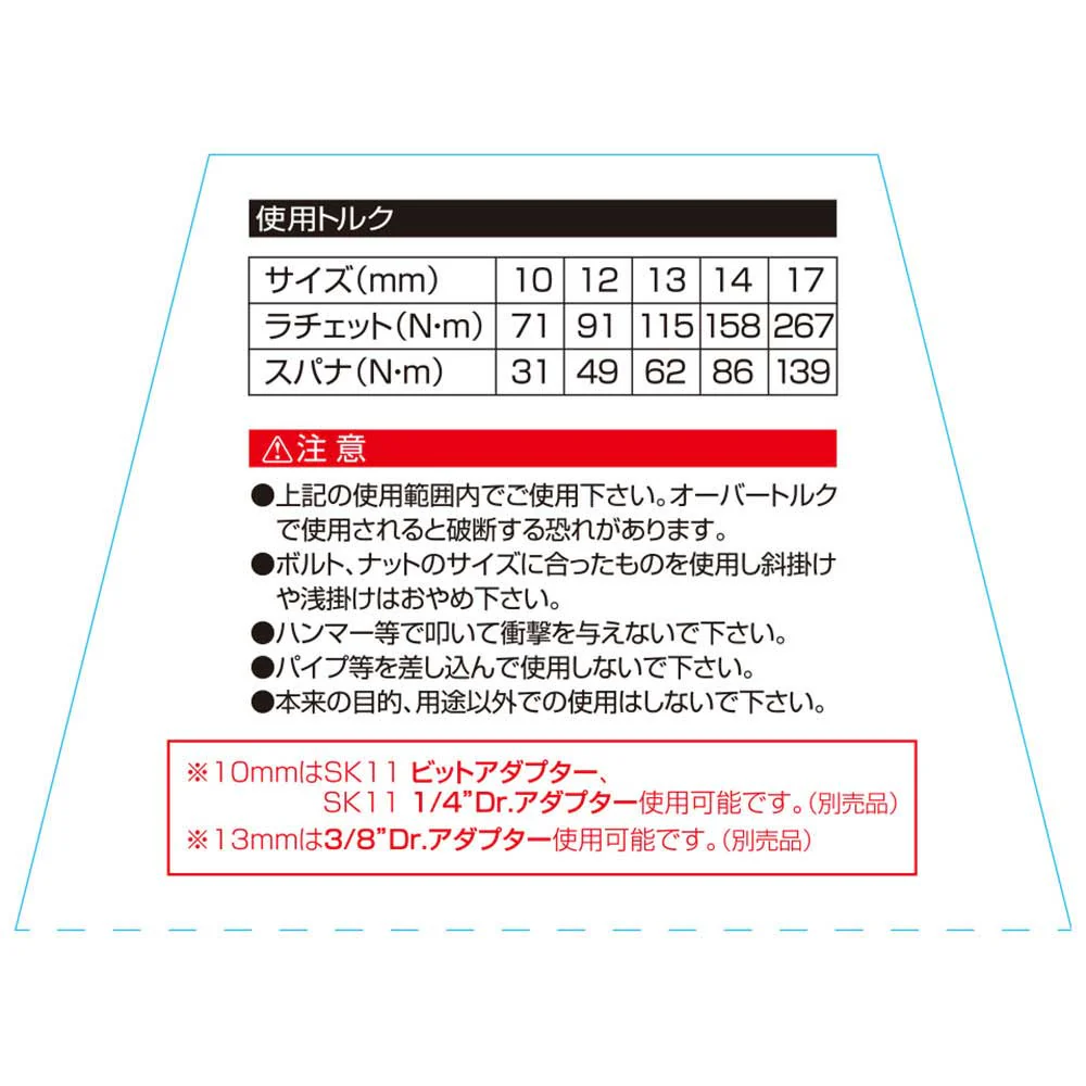 フレックスラチェットレンチS SGR-F5SET 【直送品】 返品・キャンセル・他商品と同時購入は不可 - Image 4