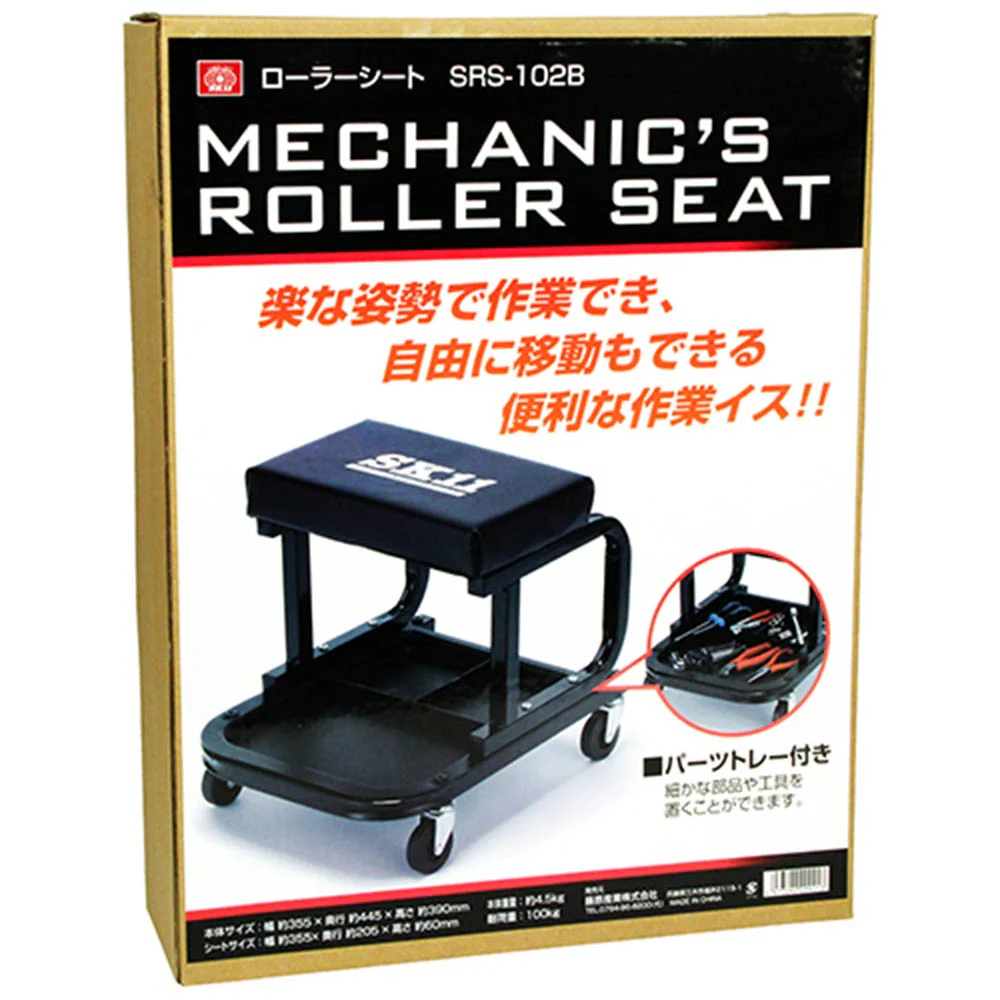ローラーシート SRS-102B 【直送品】 返品・キャンセル・他商品と同時購入は不可 - Image 2
