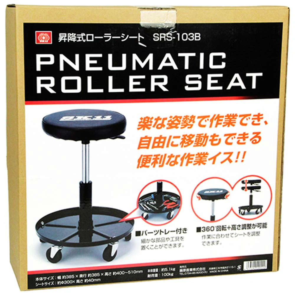 昇降式ローラーシート SRS-103B 【直送品】 返品・キャンセル・他商品と同時購入は不可 - Image 2