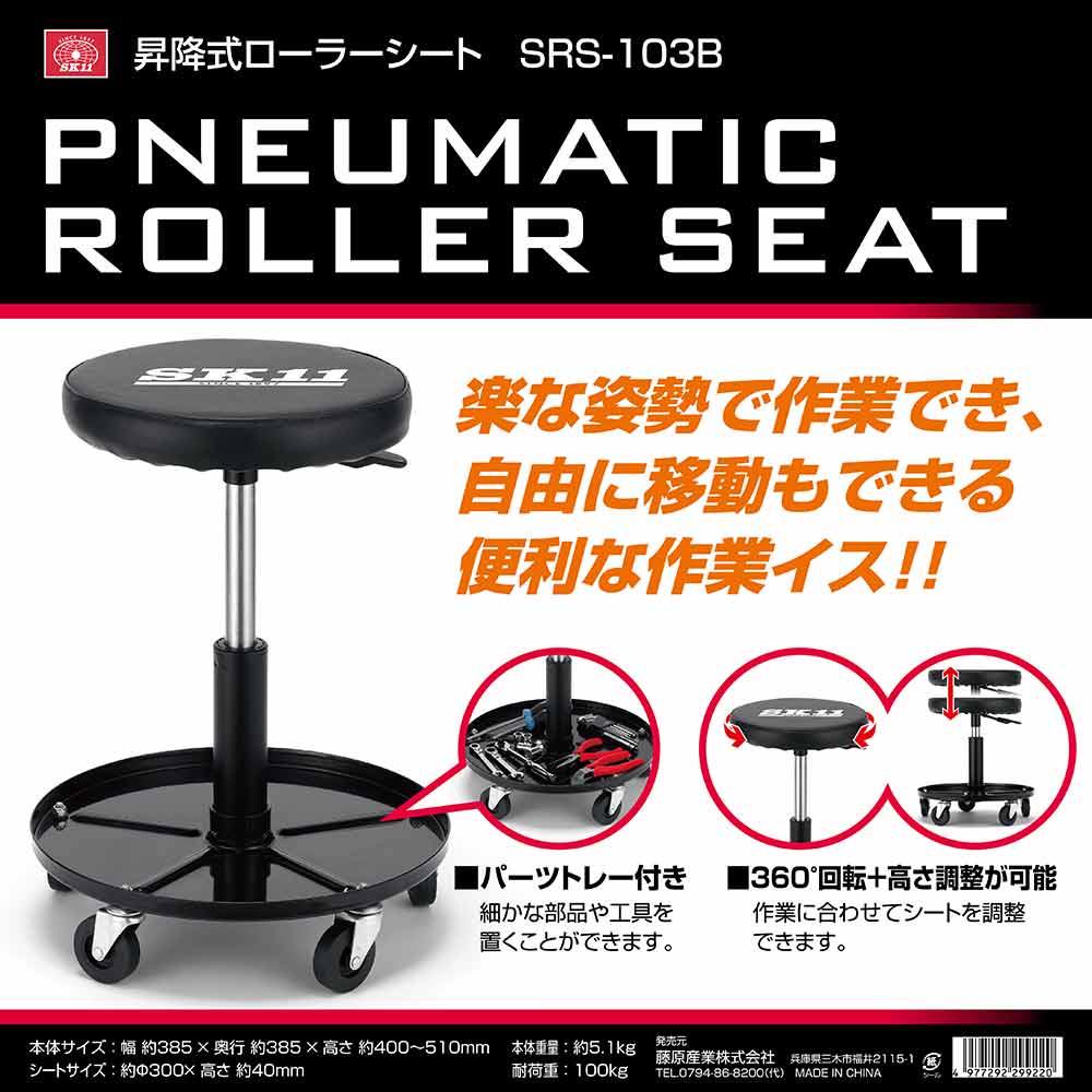 昇降式ローラーシート SRS-103B 【直送品】 返品・キャンセル・他商品と同時購入は不可 - Image 5
