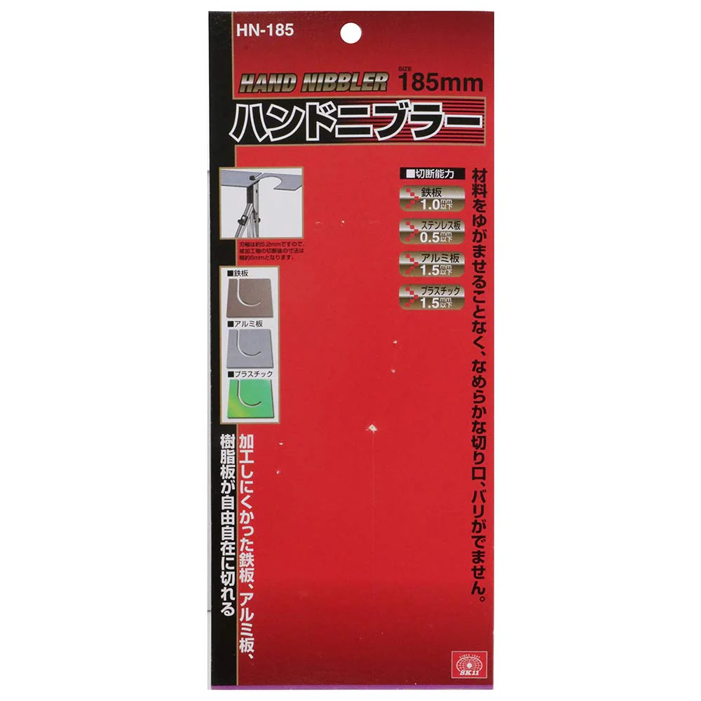 ハンドニブラー 185MM 【直送品】 返品・キャンセル・他商品と同時購入は不可 - Image 4