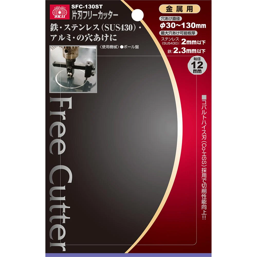 片刃フリーカッター SFC-130ST 【直送品】 返品・キャンセル・他商品と同時購入は不可 - Image 4