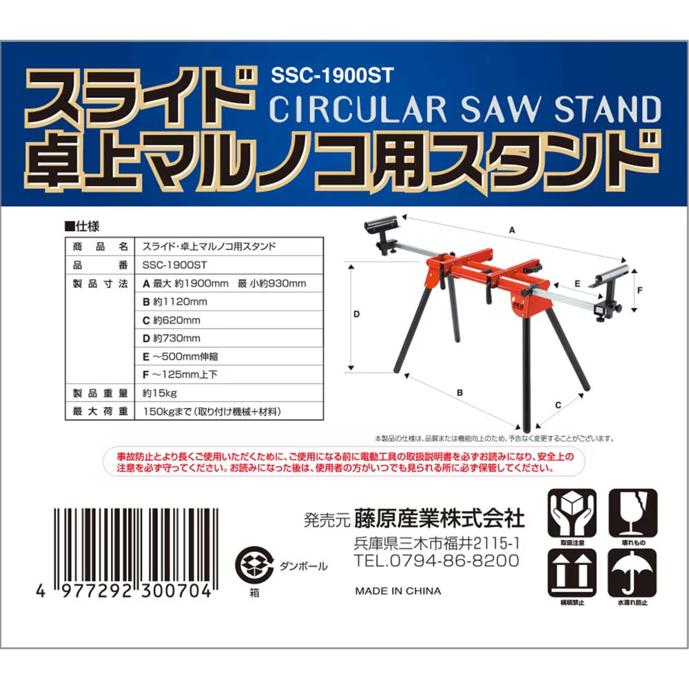 スライド卓上マルノコスタンド SSC-1900ST 【直送品】 返品・キャンセル・他商品と同時購入は不可 - Image 6