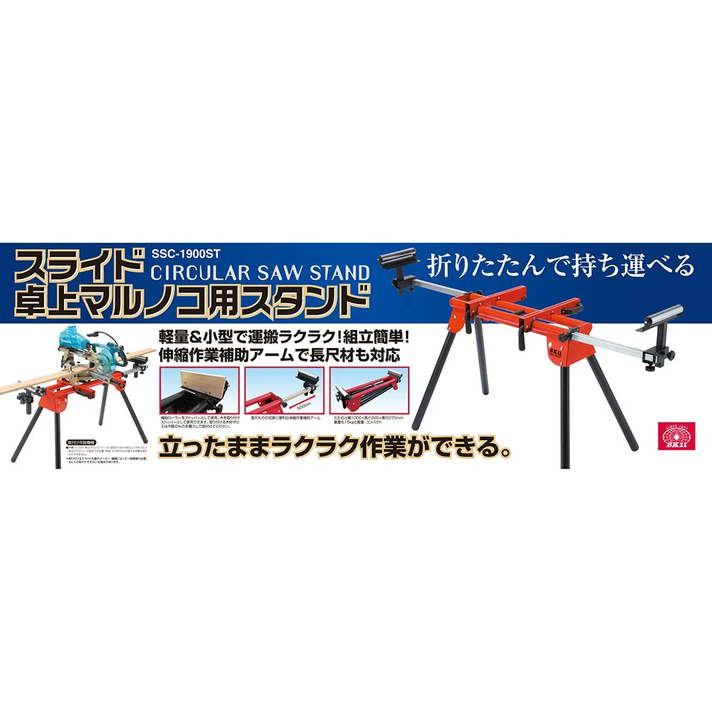 スライド卓上マルノコスタンド SSC-1900ST 【直送品】 返品・キャンセル・他商品と同時購入は不可 - Image 7