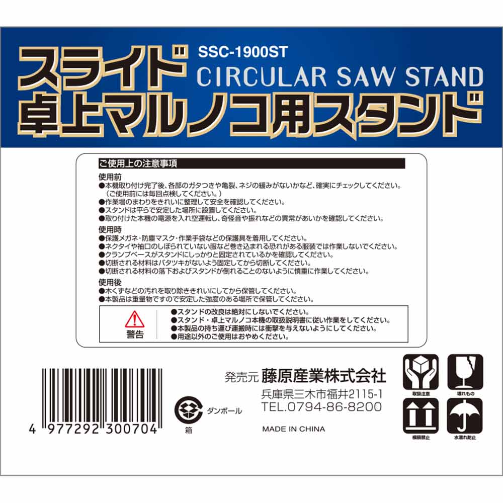 スライド卓上マルノコスタンド SSC-1900ST 【直送品】 返品・キャンセル・他商品と同時購入は不可 - Image 8