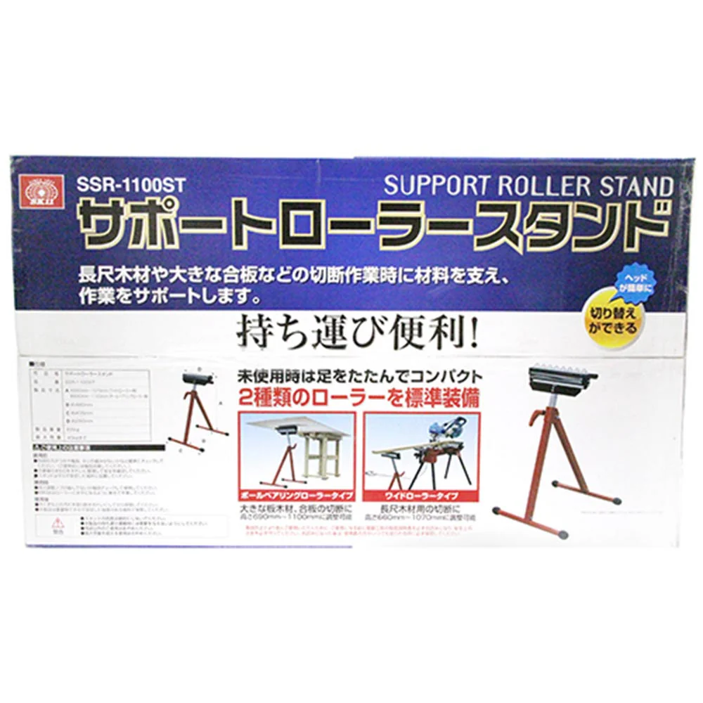 サポートローラースタンド SSR-1100ST 【直送品】 返品・キャンセル・他商品と同時購入は不可 - Image 2