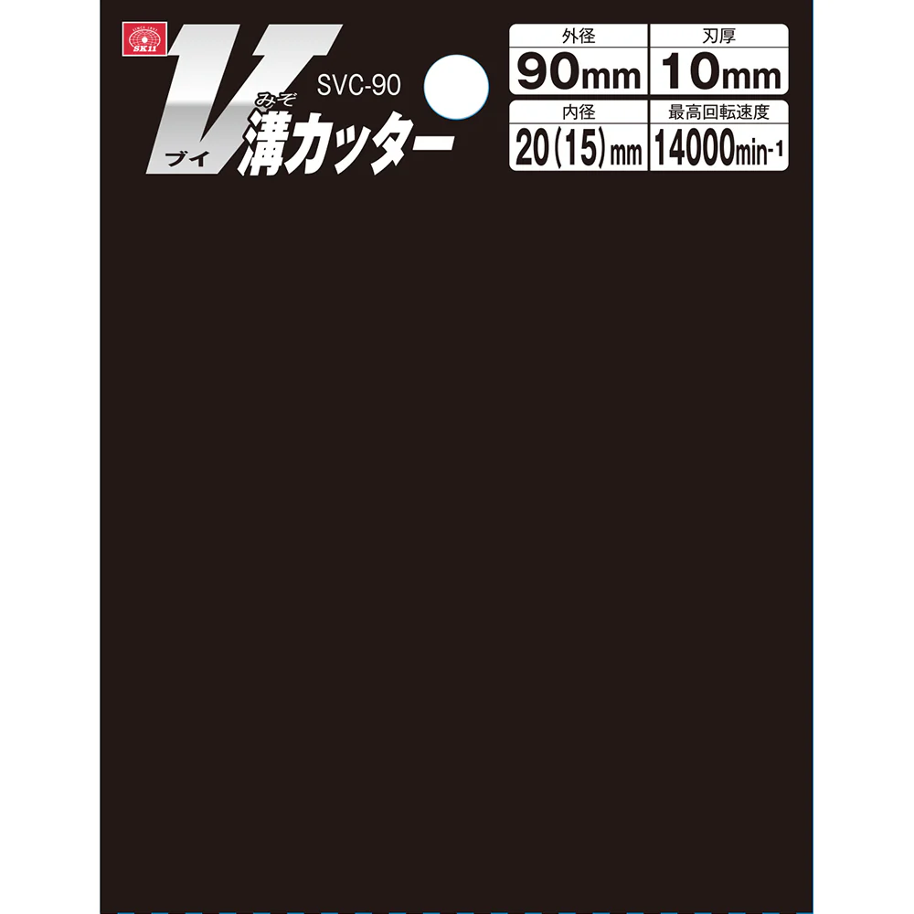 V溝カッター SVC-90 【直送品】 返品・キャンセル・他商品と同時購入は不可 - Image 4