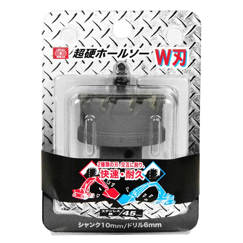 超硬ホールソー W刃 STH-45 【直送品】 返品・キャンセル・他商品と同時購入は不可 - Image 2