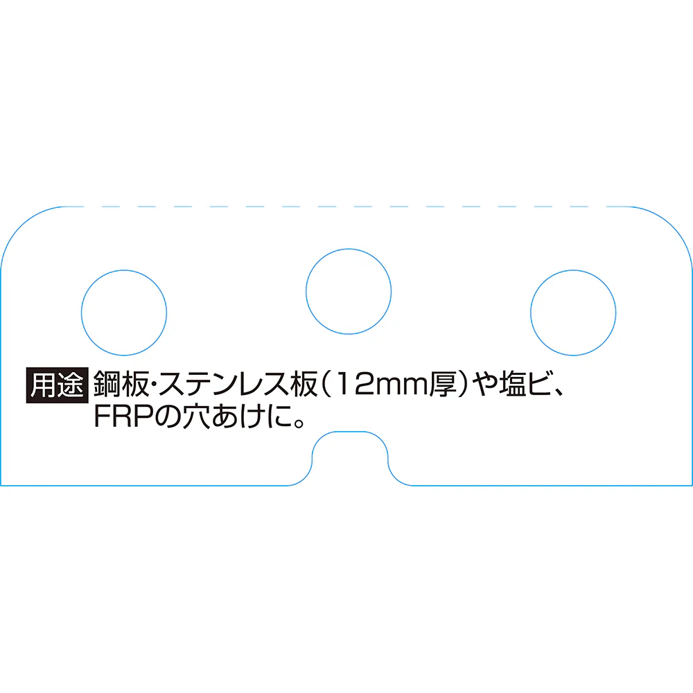 超硬ホールソー W刃 STH-45 【直送品】 返品・キャンセル・他商品と同時購入は不可 - Image 5