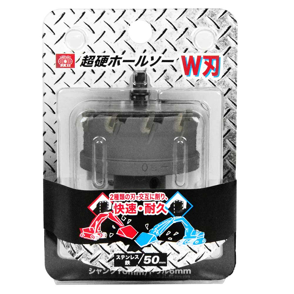超硬ホールソー W刃 STH-50 【直送品】 返品・キャンセル・他商品と同時購入は不可 - Image 2