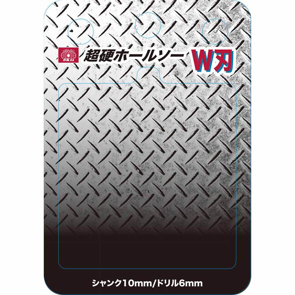 超硬ホールソー W刃 STH-50 【直送品】 返品・キャンセル・他商品と同時購入は不可 - Image 4