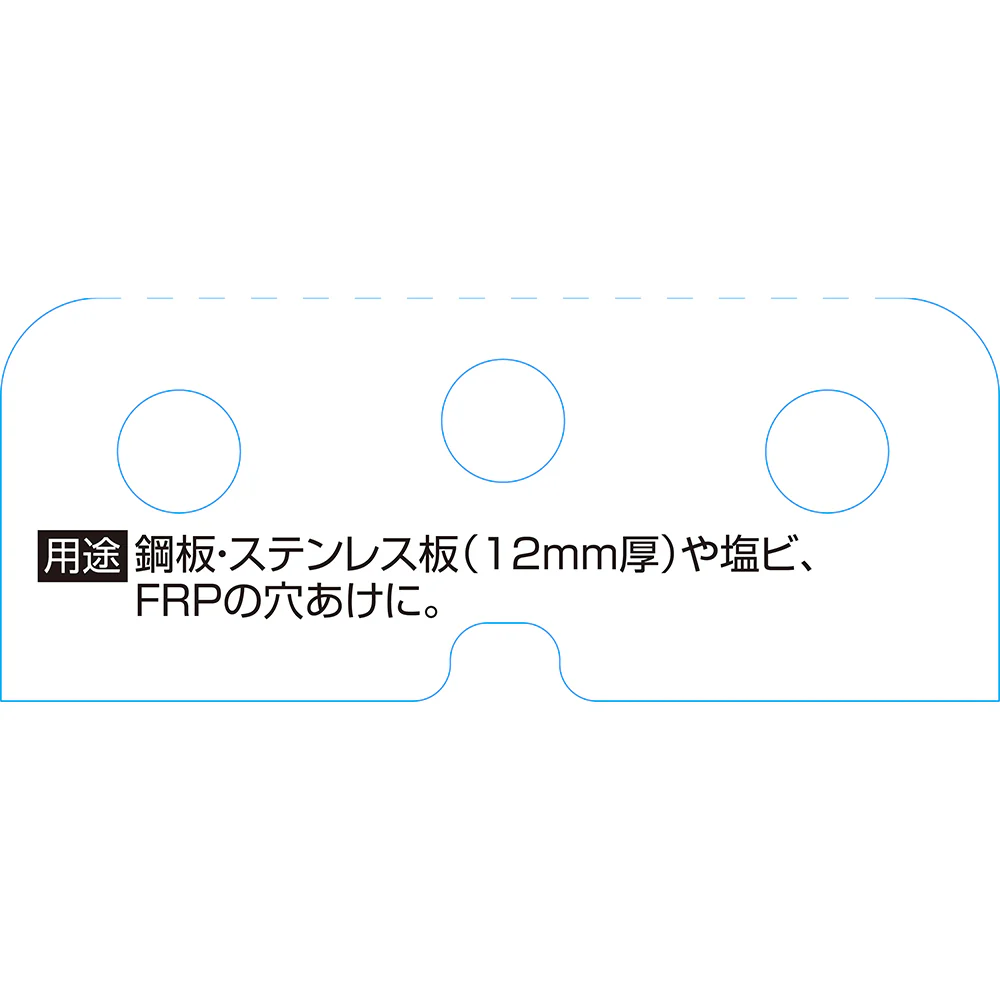 超硬ホールソー W刃 STH-50 【直送品】 返品・キャンセル・他商品と同時購入は不可 - Image 5