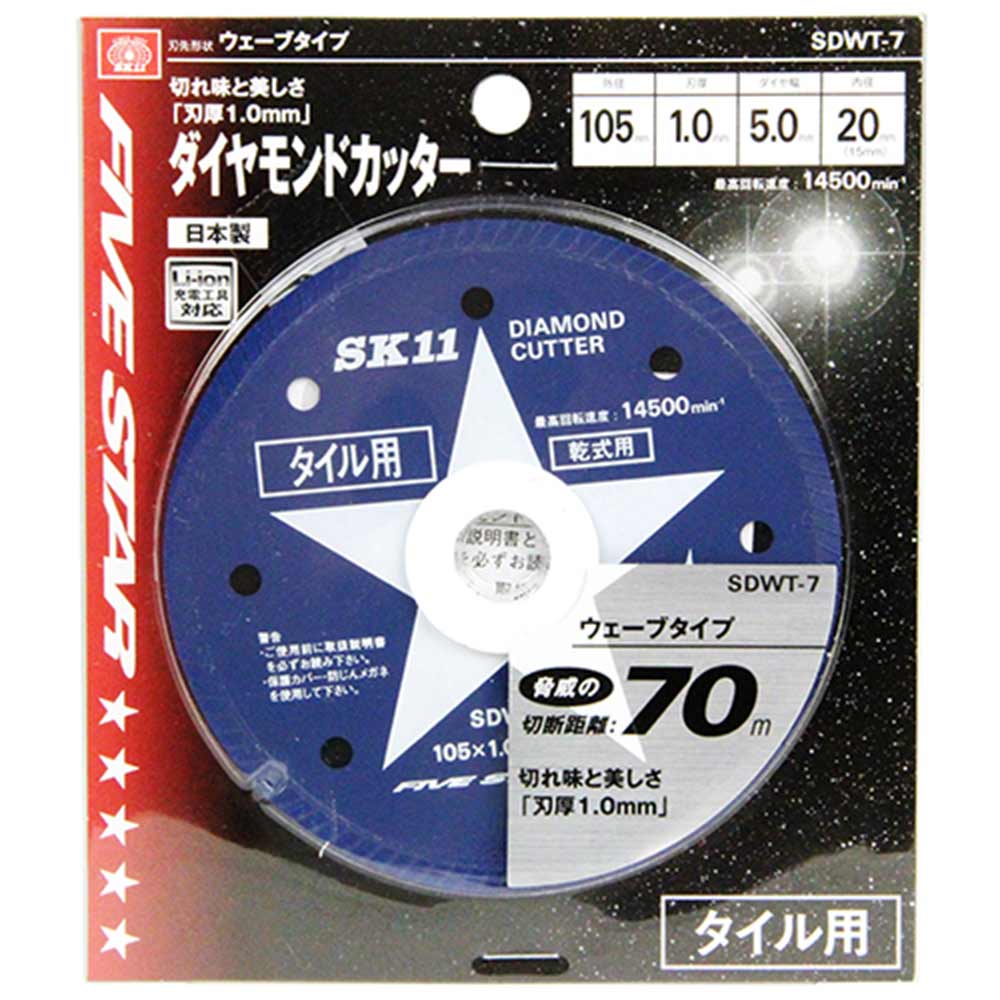 ダイヤモンドカッタータイル用 SDWT-7 【直送品】 返品・キャンセル・他商品と同時購入は不可 - Image 2
