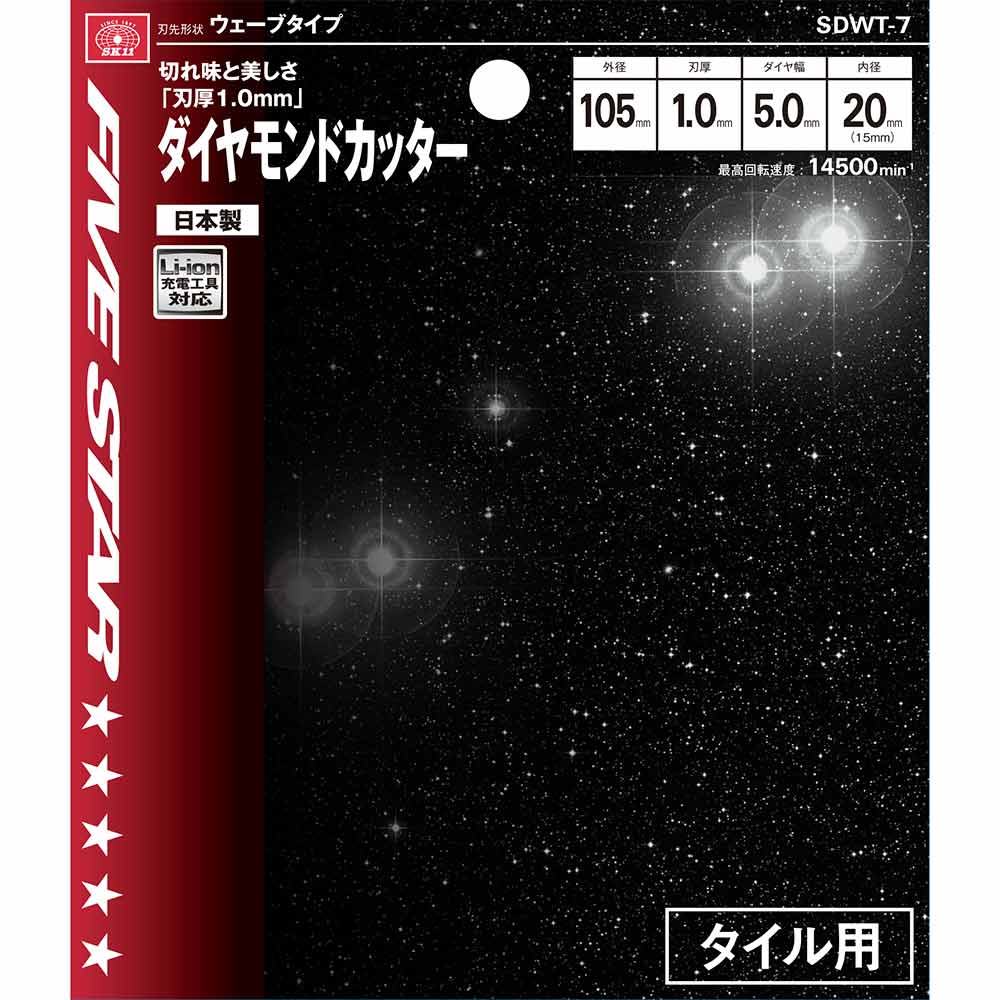 ダイヤモンドカッタータイル用 SDWT-7 【直送品】 返品・キャンセル・他商品と同時購入は不可 - Image 3