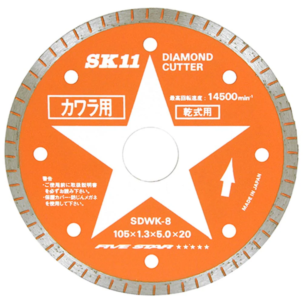 ダイヤモンドカッター 瓦用 SDWK-8 【直送品】 返品・キャンセル・他商品と同時購入は不可