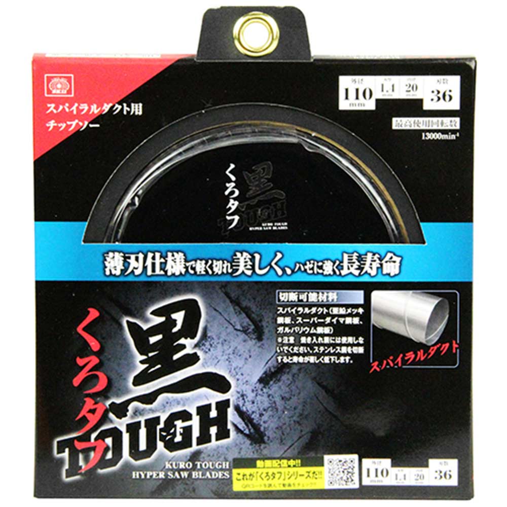 黒タフ スパイラルダクト用 110X1.4X36P 【直送品】 返品・キャンセル・他商品と同時購入は不可 - Image 2
