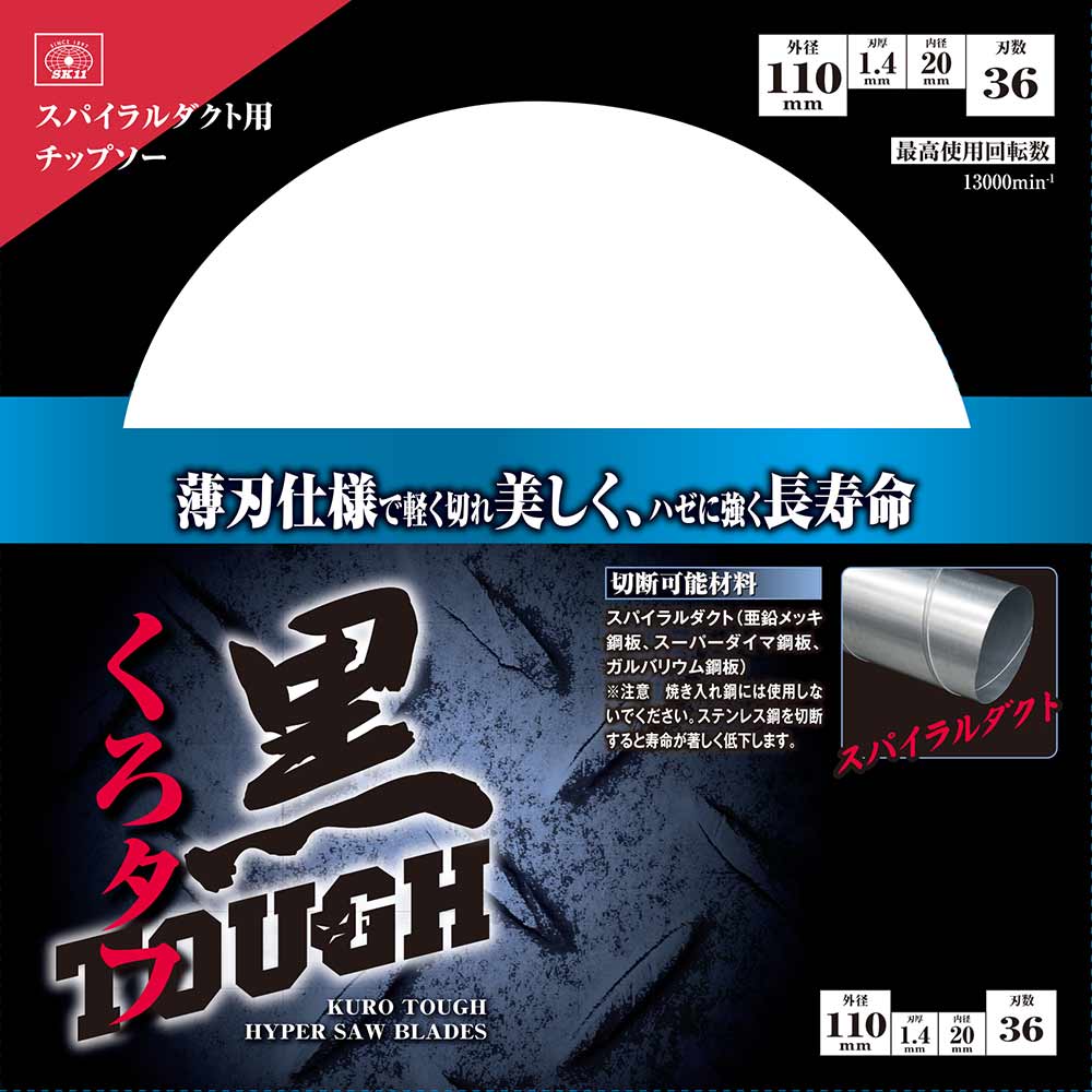 黒タフ スパイラルダクト用 110X1.4X36P 【直送品】 返品・キャンセル・他商品と同時購入は不可 - Image 4