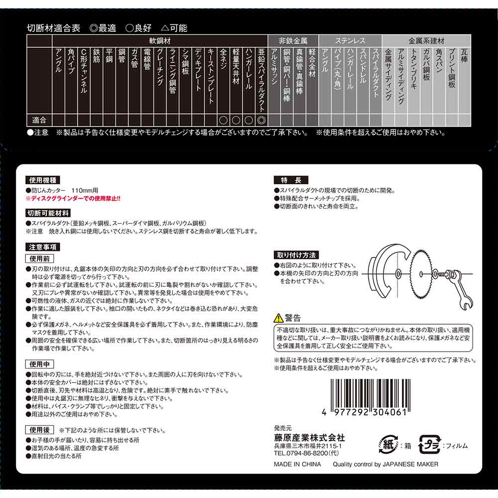 黒タフ スパイラルダクト用 110X1.4X36P 【直送品】 返品・キャンセル・他商品と同時購入は不可 - Image 5