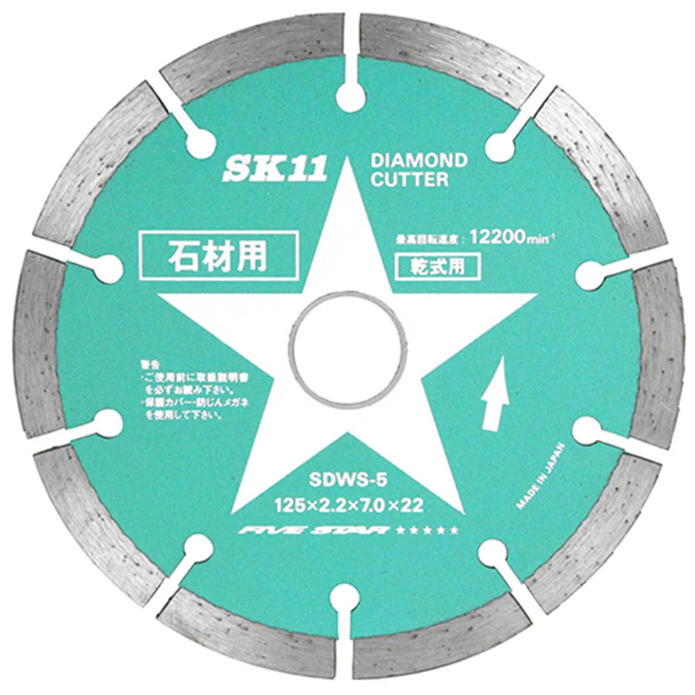ダイヤモンドカッター 石材用 SDWS-5 【直送品】 返品・キャンセル・他商品と同時購入は不可