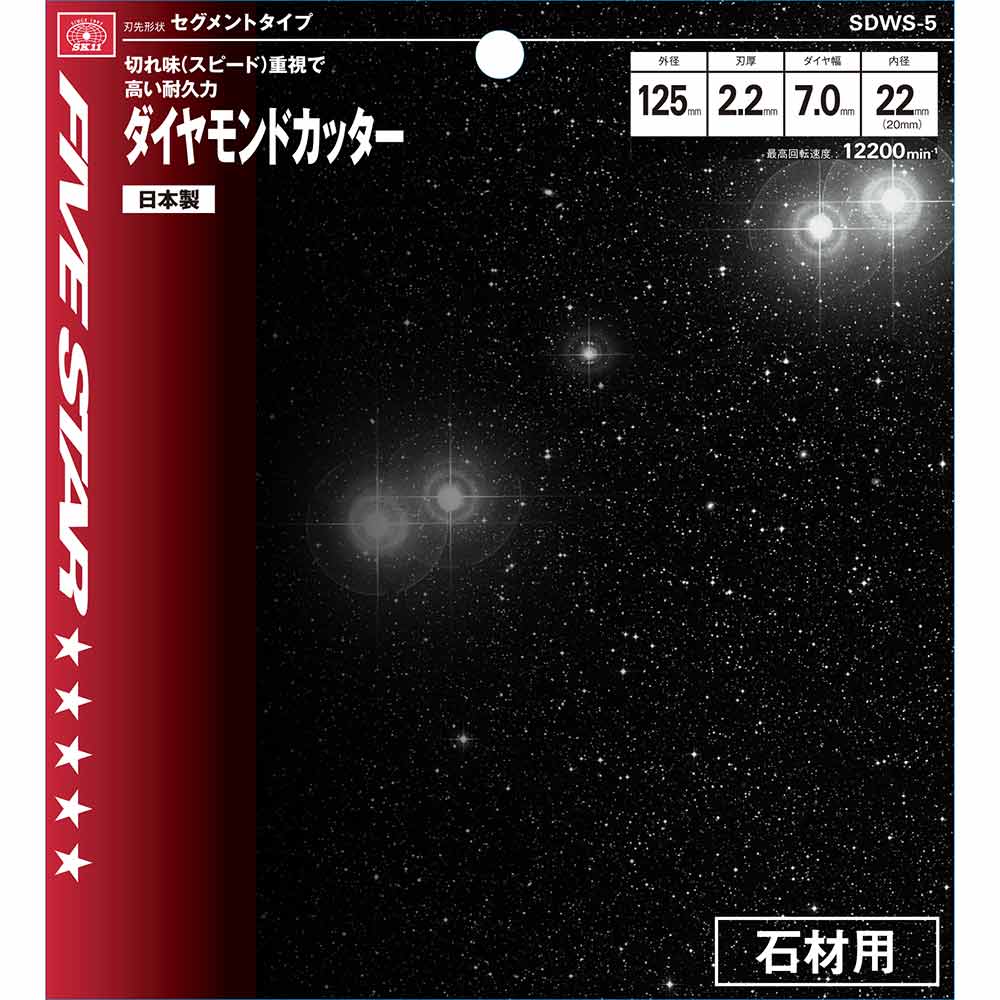 ダイヤモンドカッター 石材用 SDWS-5 【直送品】 返品・キャンセル・他商品と同時購入は不可 - Image 3