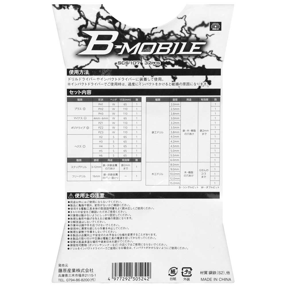 B-Mドリルセット32Pcs SCS-107 【直送品】 返品・キャンセル・他商品と同時購入は不可 - Image 3