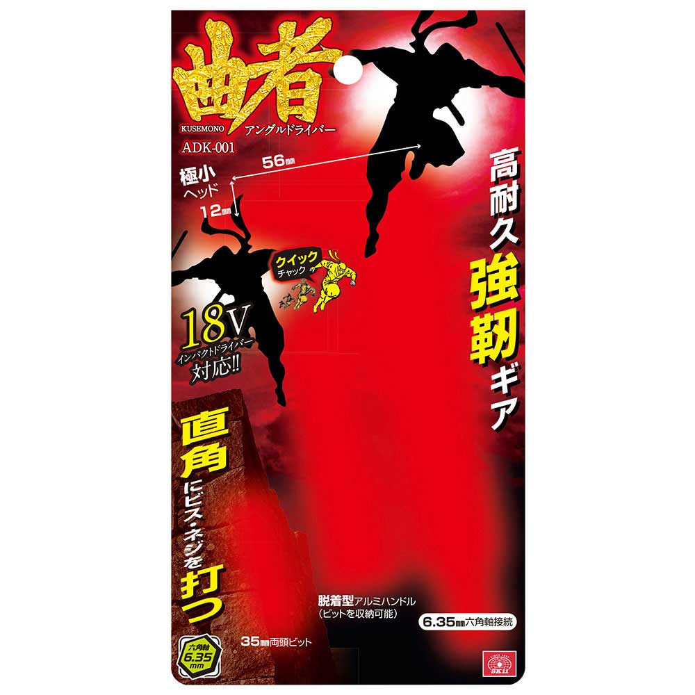 アングルドライバー 曲者 ADK-001 【直送品】 返品・キャンセル・他商品と同時購入は不可 - Image 3