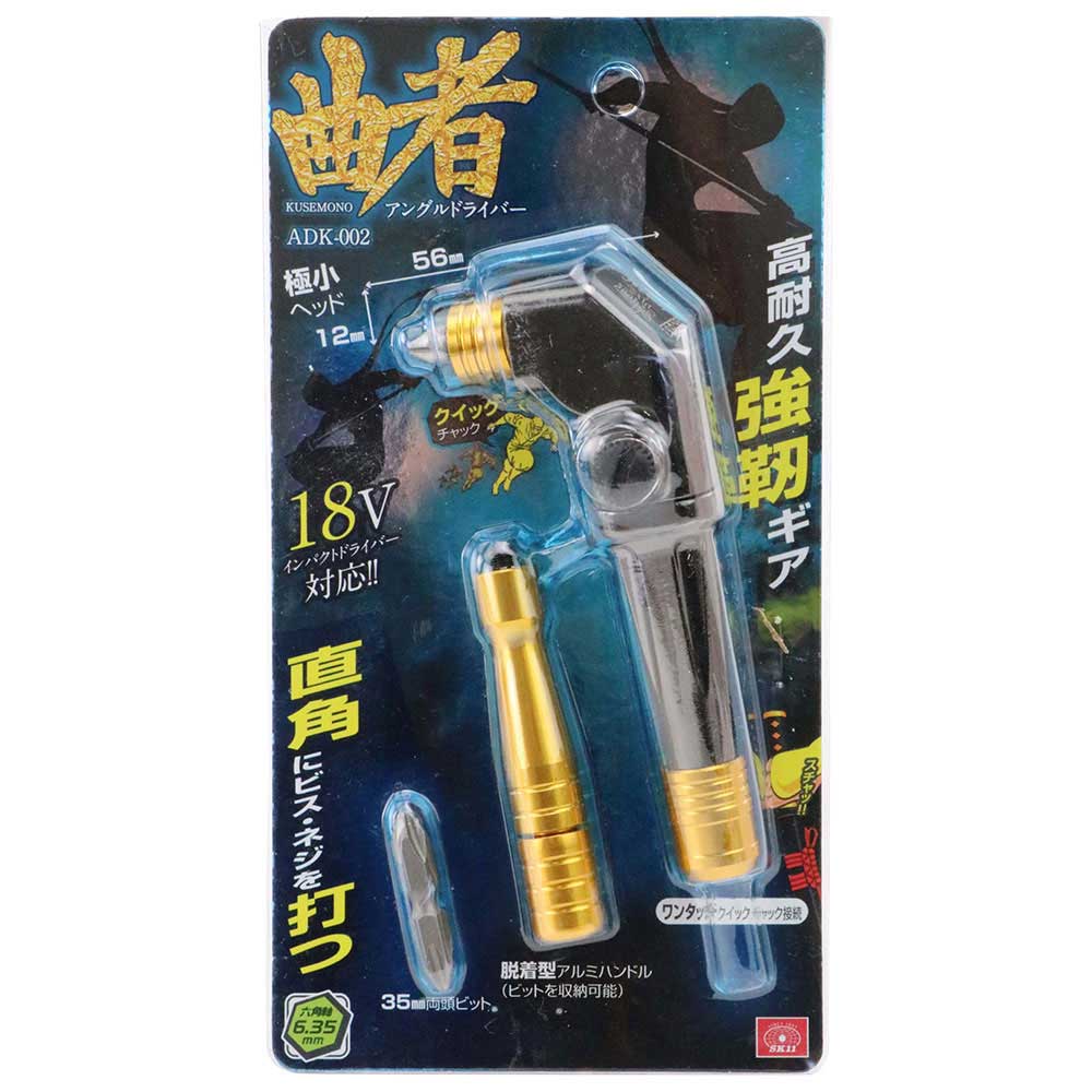 アングルドライバー 曲者 ADK-002 【直送品】 返品・キャンセル・他商品と同時購入は不可 - Image 2