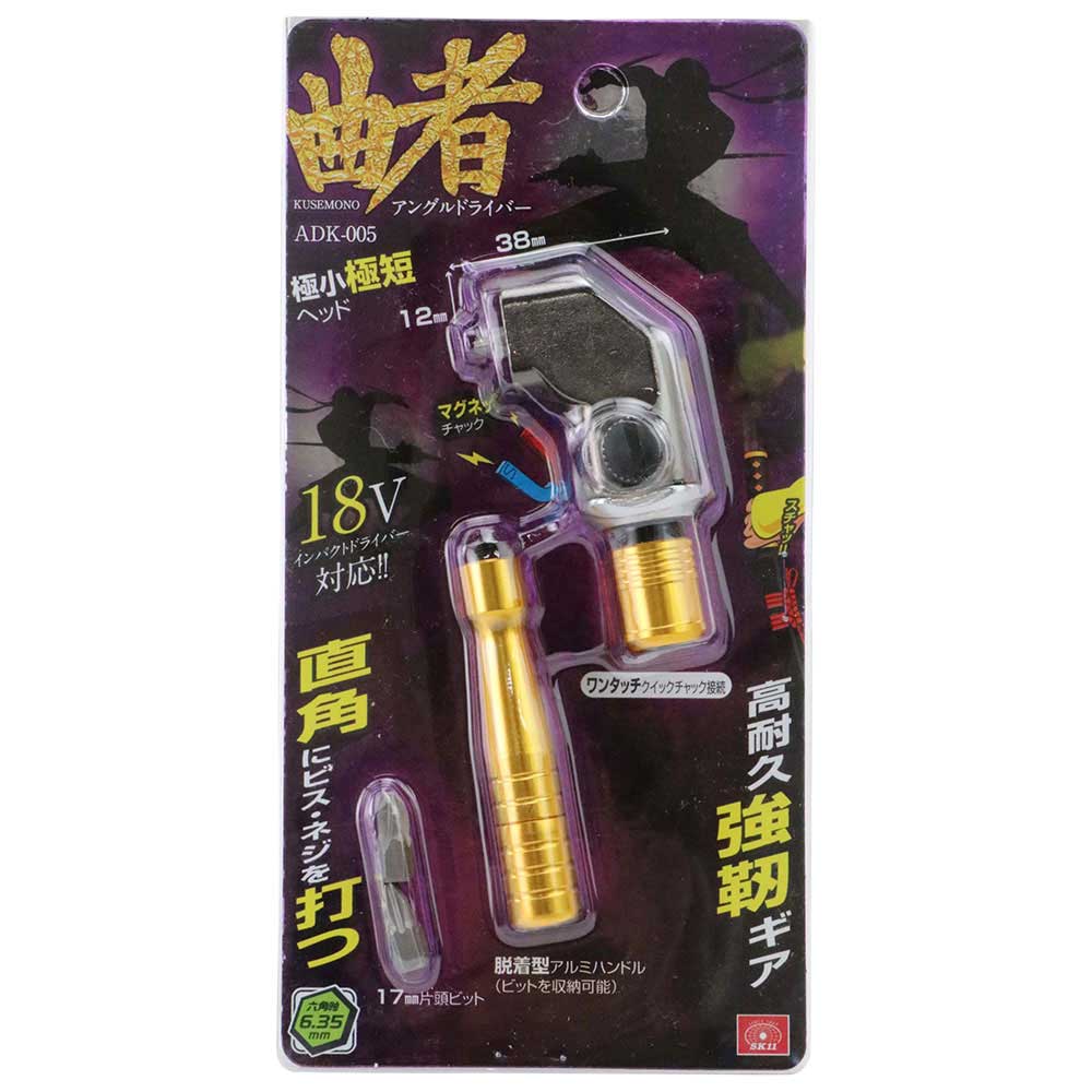 アングルドライバー 曲者 ADK-005 【直送品】 返品・キャンセル・他商品と同時購入は不可 - Image 2