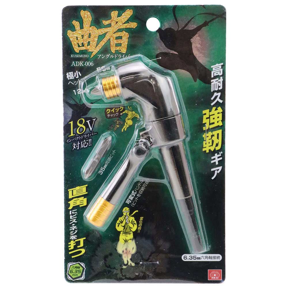 アングルドライバー 曲者 ADK-006 【直送品】 返品・キャンセル・他商品と同時購入は不可 - Image 2