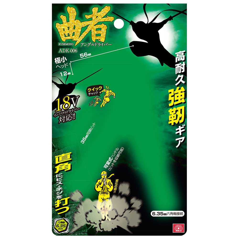 アングルドライバー 曲者 ADK-006 【直送品】 返品・キャンセル・他商品と同時購入は不可 - Image 3