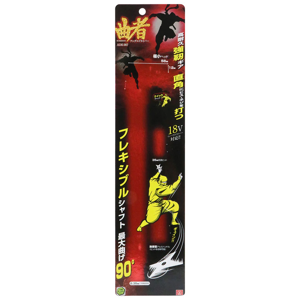 アングルドライバー 曲者 ADK-007 【直送品】 返品・キャンセル・他商品と同時購入は不可 - Image 5