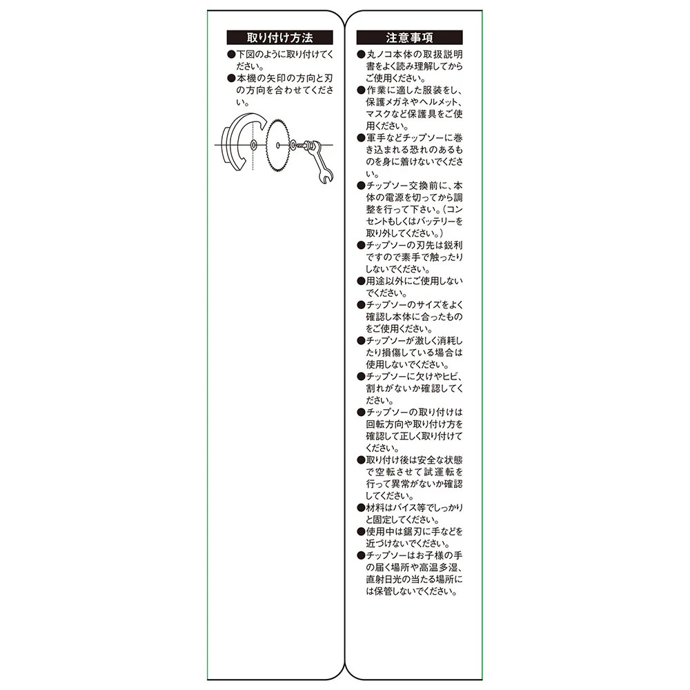 くろプラス(木工チップソー) 165x90P 【直送品】 返品・キャンセル・他商品と同時購入は不可 - Image 4