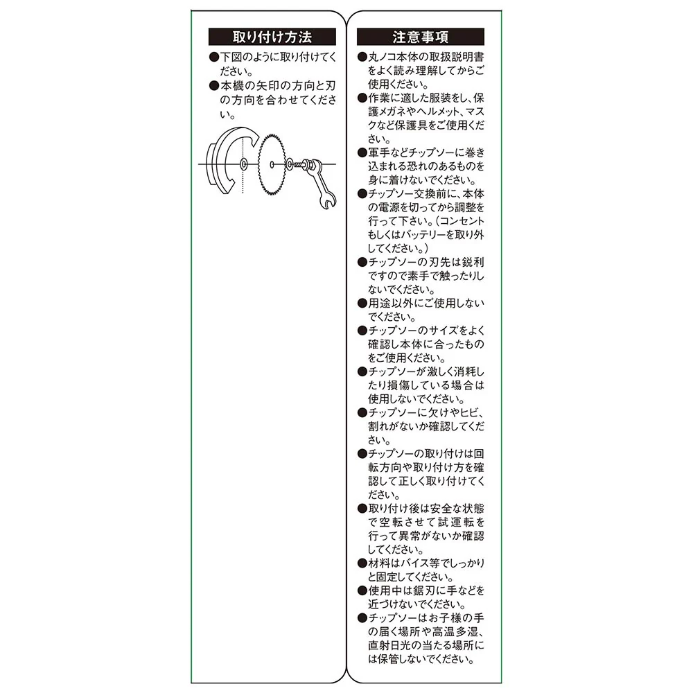 くろプラス(木工チップソー) 190x90P 【直送品】 返品・キャンセル・他商品と同時購入は不可 - Image 4