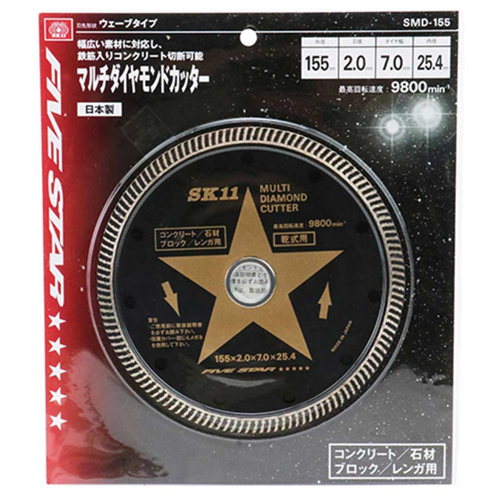 マルチダイヤモンドカッター SMD-155 【直送品】 返品・キャンセル・他商品と同時購入は不可 - Image 2