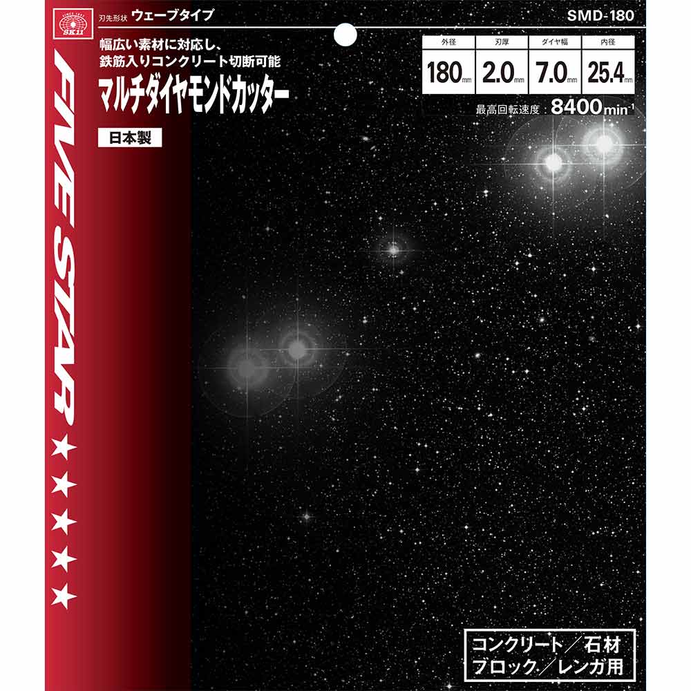 マルチダイヤモンドカッター SMD-180 【直送品】 返品・キャンセル・他商品と同時購入は不可 - Image 3