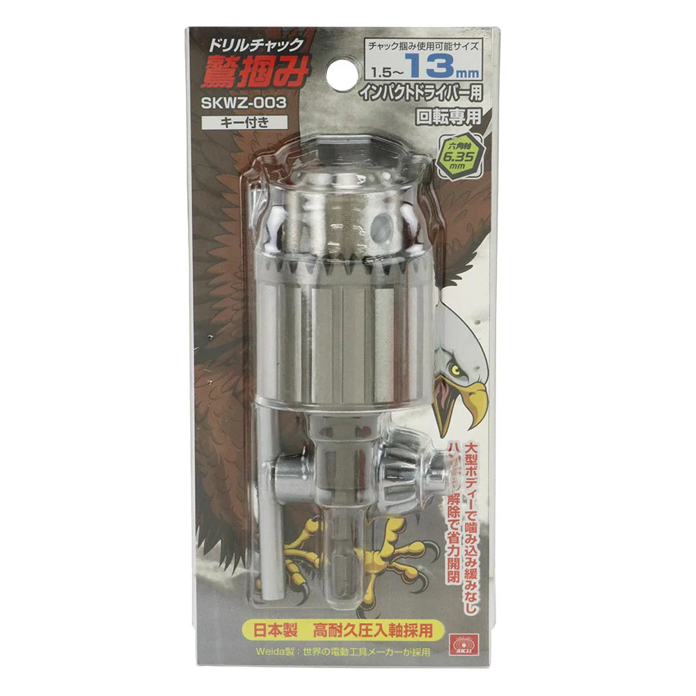 鷲掴Dチャック キー13mm SKWZ-003 【直送品】 返品・キャンセル・他商品と同時購入は不可 - Image 2
