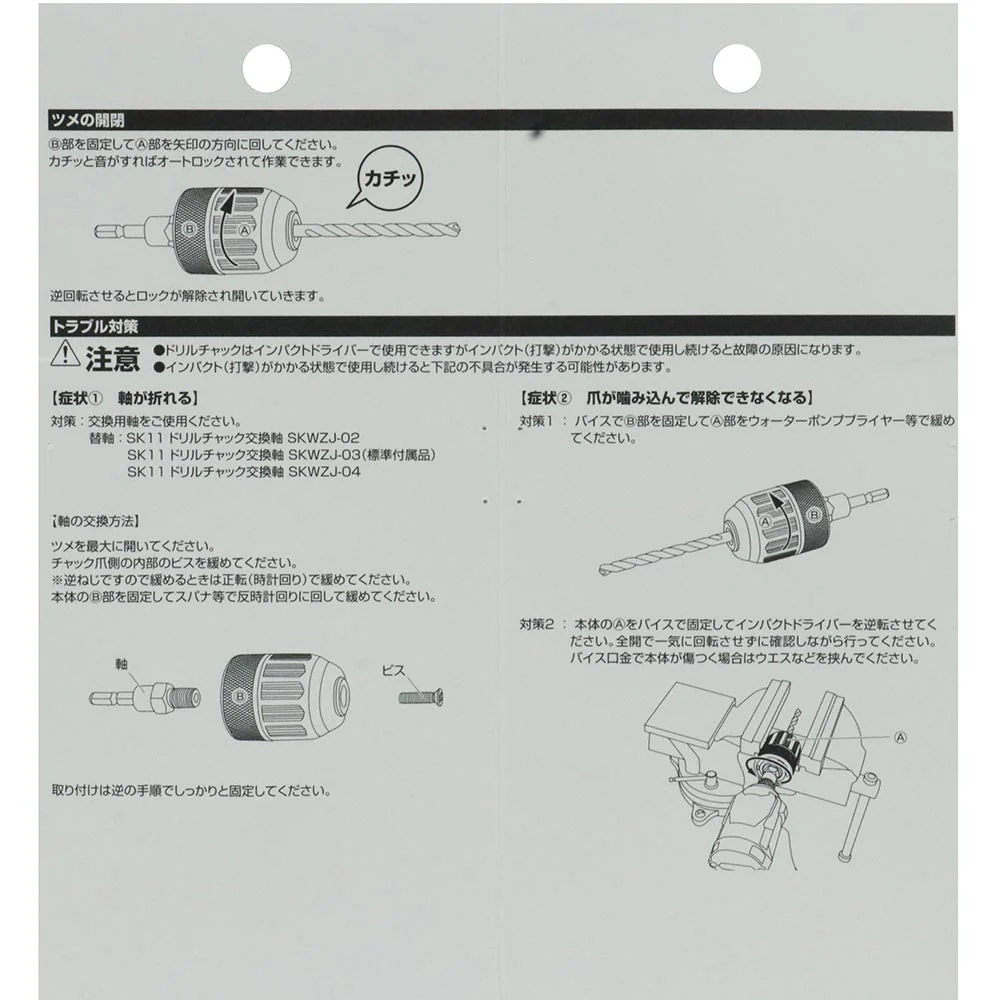 鷲掴DチャックSFG10mm SKWZ-006 【直送品】 返品・キャンセル・他商品と同時購入は不可 - Image 4