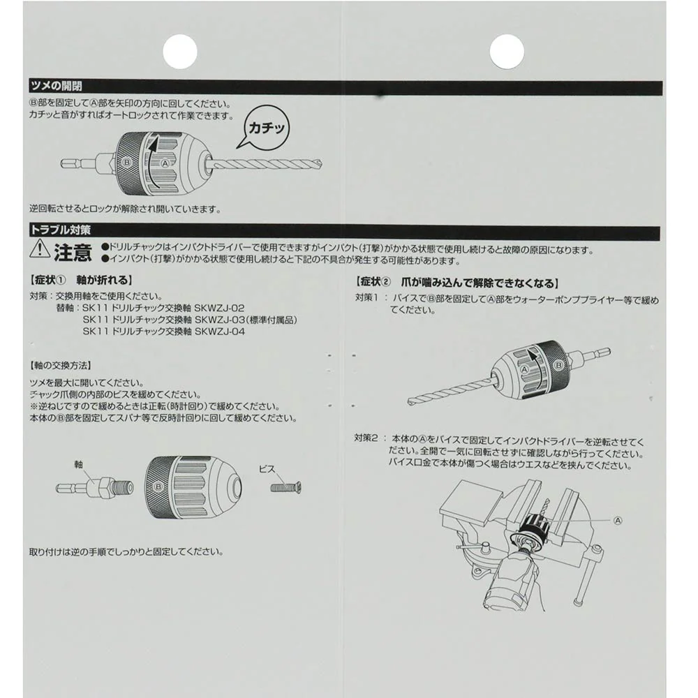 鷲掴DチャックSFG13mm SKWZ-007 【直送品】 返品・キャンセル・他商品と同時購入は不可 - Image 4