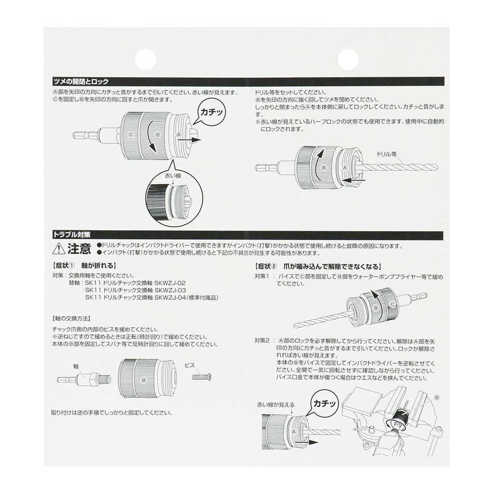 鷲掴DチャックSLS13mm SKWZ-008 【直送品】 返品・キャンセル・他商品と同時購入は不可 - Image 3