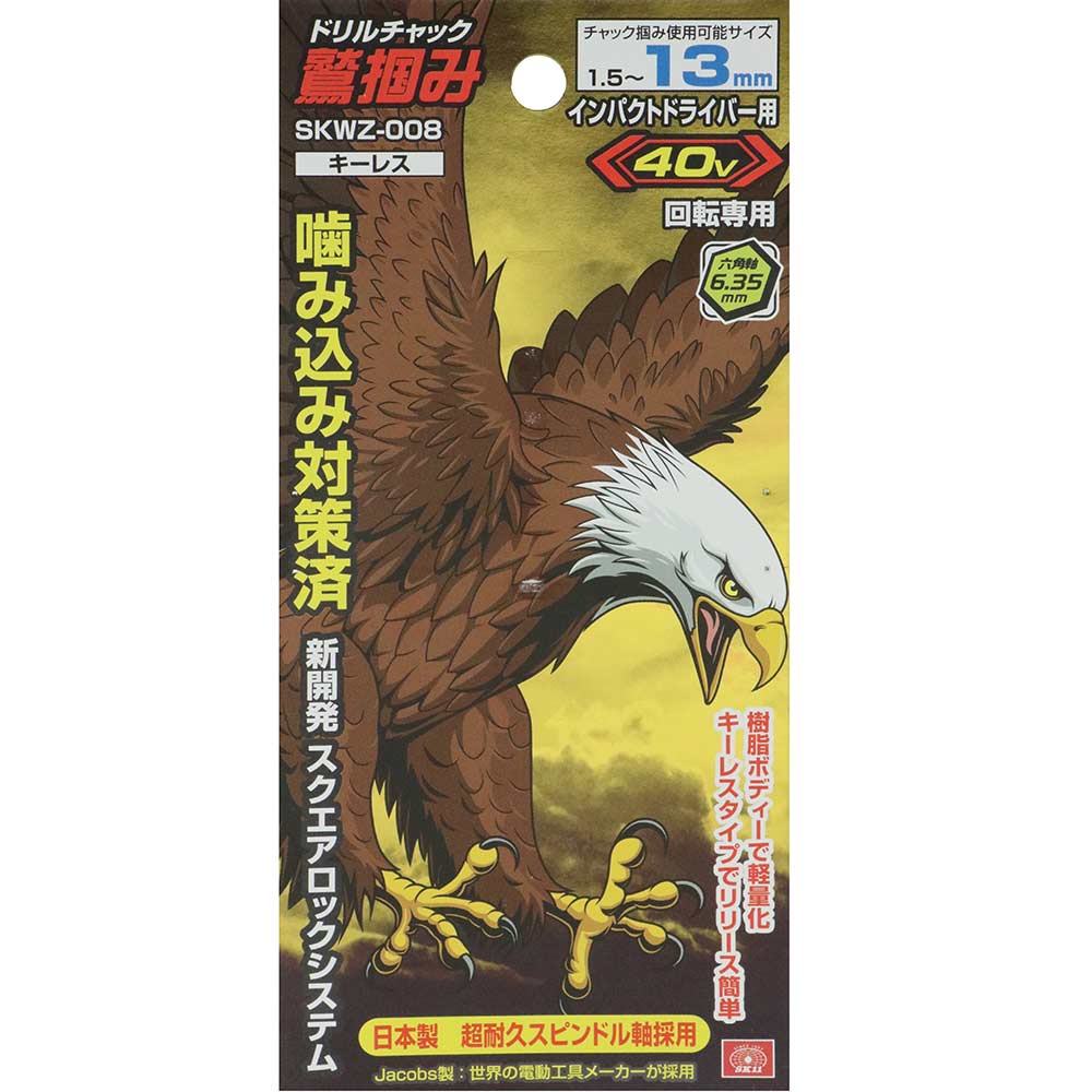 鷲掴DチャックSLS13mm SKWZ-008 【直送品】 返品・キャンセル・他商品と同時購入は不可 - Image 4