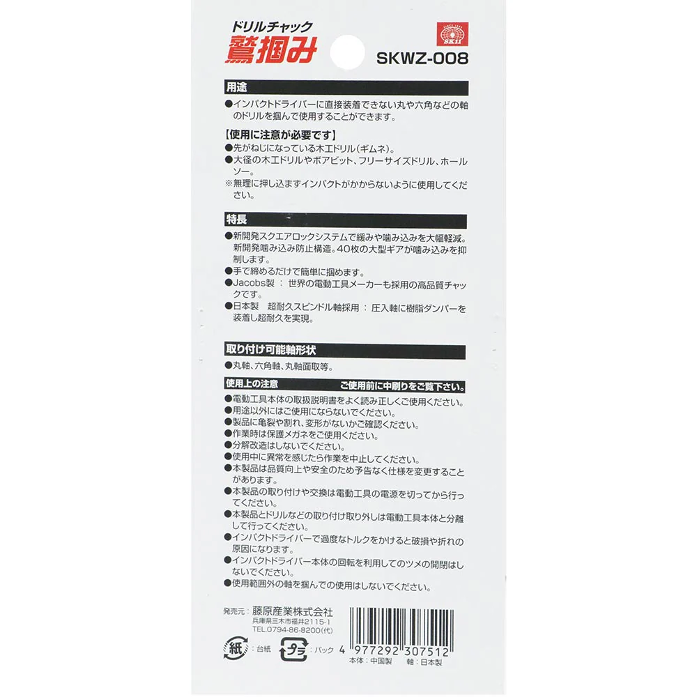 鷲掴DチャックSLS13mm SKWZ-008 【直送品】 返品・キャンセル・他商品と同時購入は不可 - Image 5