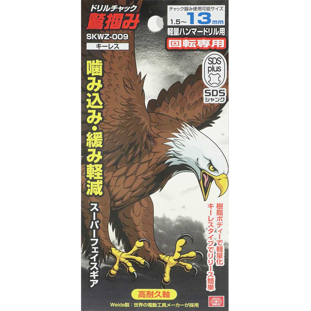鷲掴DチャックSDSレス13 SKWZ-009 【直送品】 返品・キャンセル・他商品と同時購入は不可 - Image 3