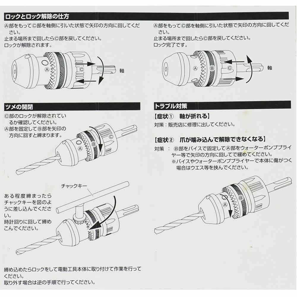 鷲掴DチャックSDSキー13 SKWZ-010 【直送品】 返品・キャンセル・他商品と同時購入は不可 - Image 4