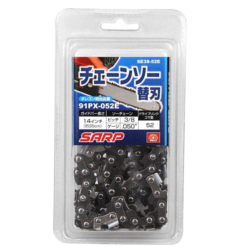 シャープチェンソー替刃 SE3S-52E 【直送品】 返品・キャンセル・他商品と同時購入は不可 - Image 2
