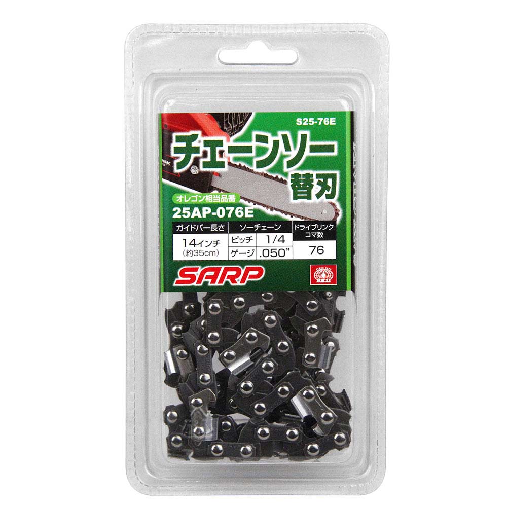 シャープチェンソー替刃 S25-76E 【直送品】 返品・キャンセル・他商品と同時購入は不可 - Image 2